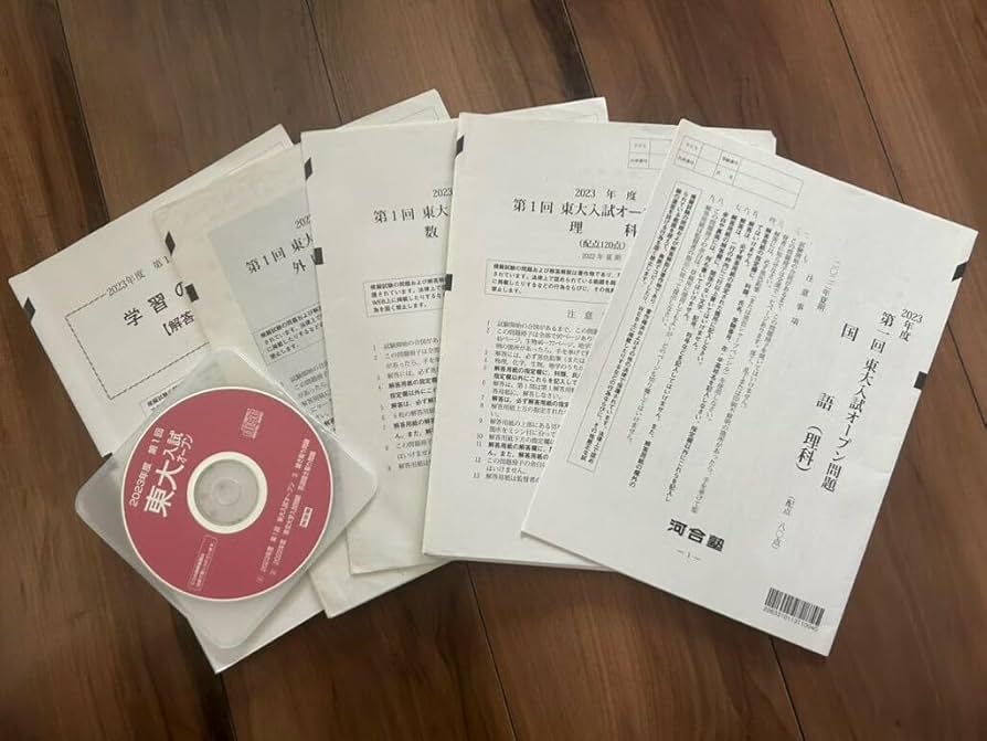 河合塾東大入試オープン模試4回分 河合塾東大入試オープン模試4回分 公式】河合塾 on X: